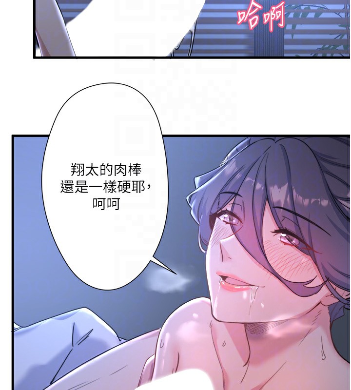 61P - 秘密温泉:混汤旅馆