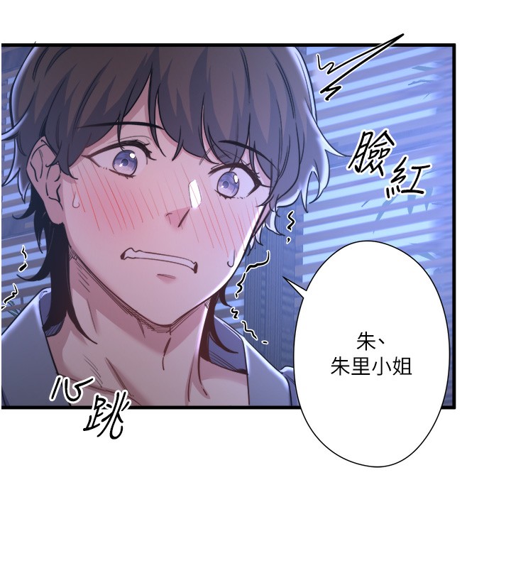 63P - 秘密温泉:混汤旅馆