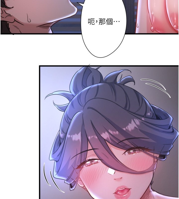 69P - 秘密温泉:混汤旅馆