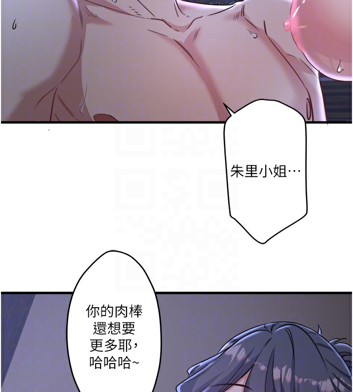 81P - 秘密温泉:混汤旅馆