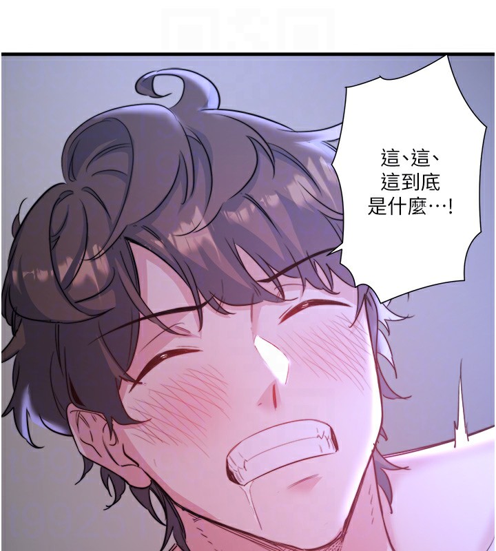 93P - 秘密温泉:混汤旅馆