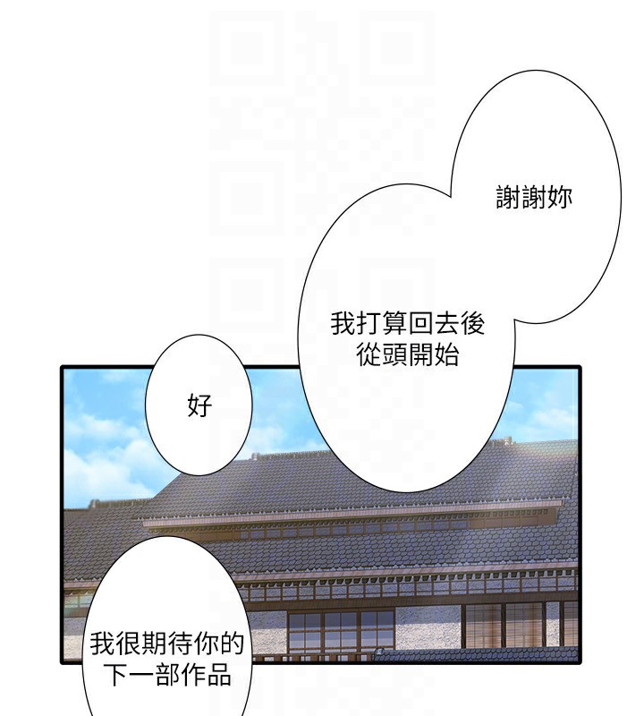 110P - 秘密温泉:混汤旅馆