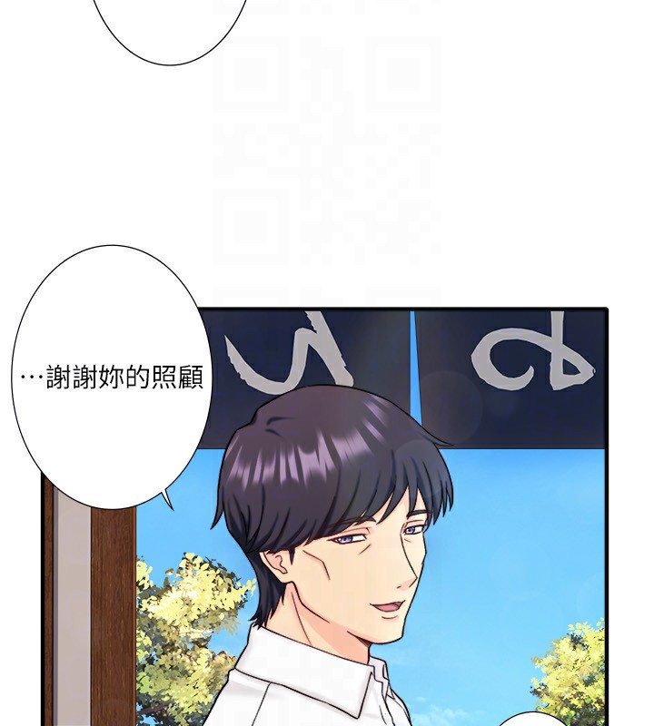 111P - 秘密温泉:混汤旅馆