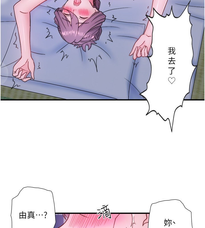 35P - 秘密温泉:混汤旅馆