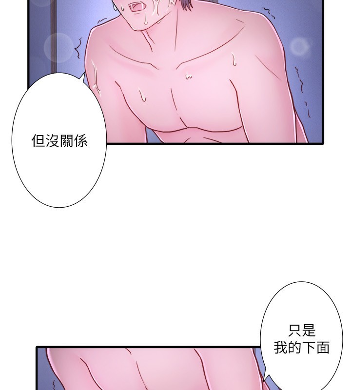 41P - 秘密温泉:混汤旅馆