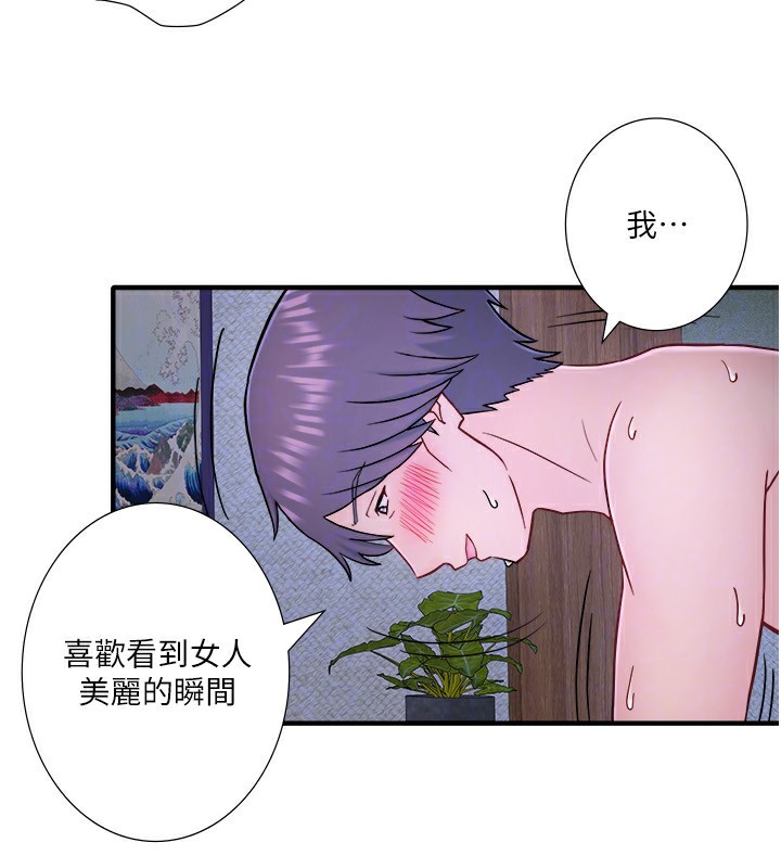 68P - 秘密温泉:混汤旅馆