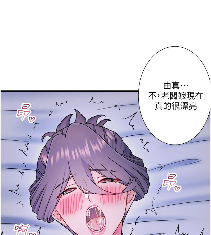 69P - 秘密温泉:混汤旅馆