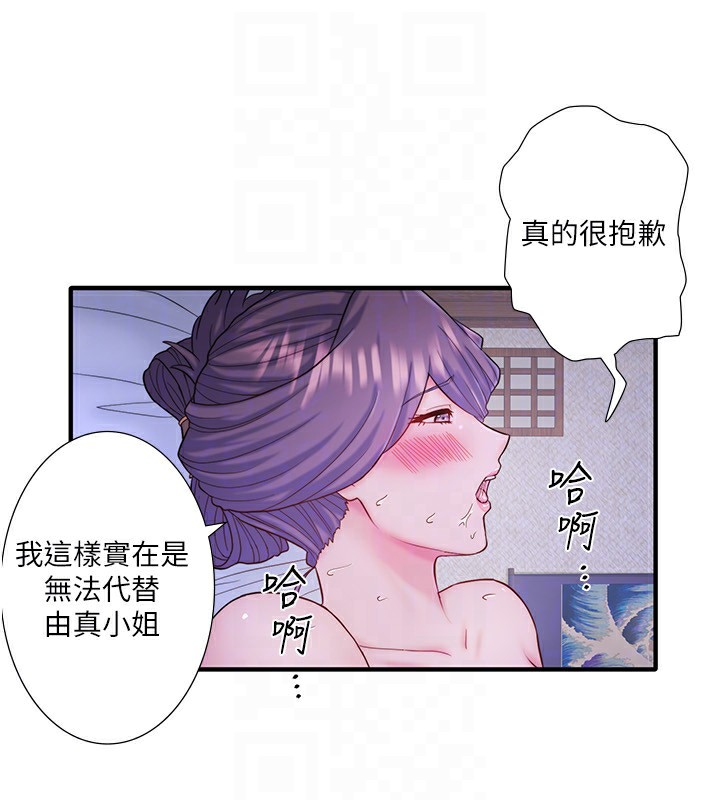79P - 秘密温泉:混汤旅馆