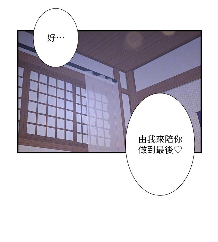 83P - 秘密温泉:混汤旅馆