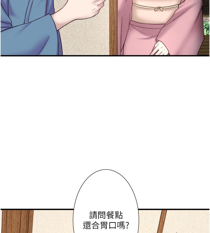 18P - 秘密温泉:混汤旅馆