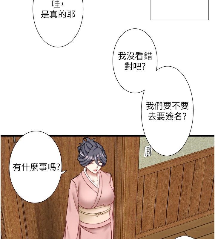 4P - 秘密温泉:混汤旅馆