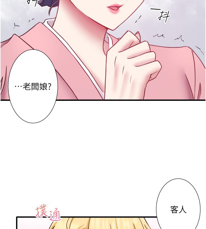54P - 秘密温泉:混汤旅馆