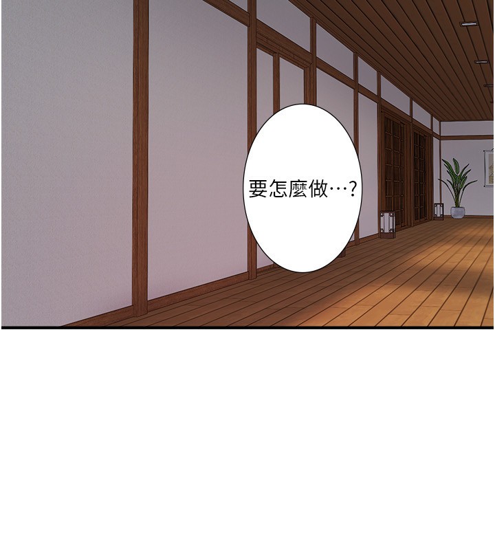 59P - 秘密温泉:混汤旅馆