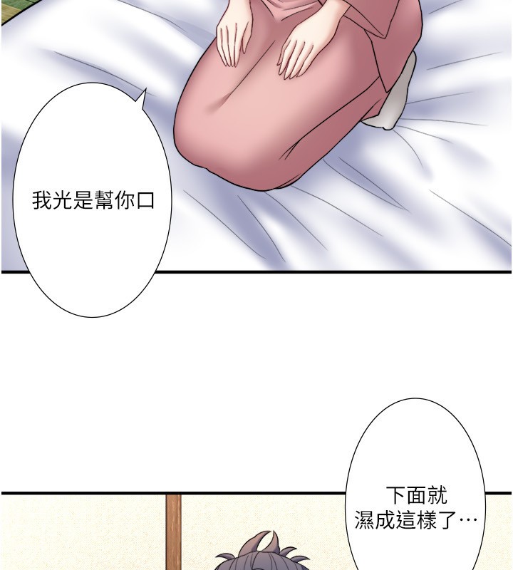 83P - 秘密温泉:混汤旅馆