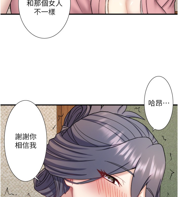 97P - 秘密温泉:混汤旅馆