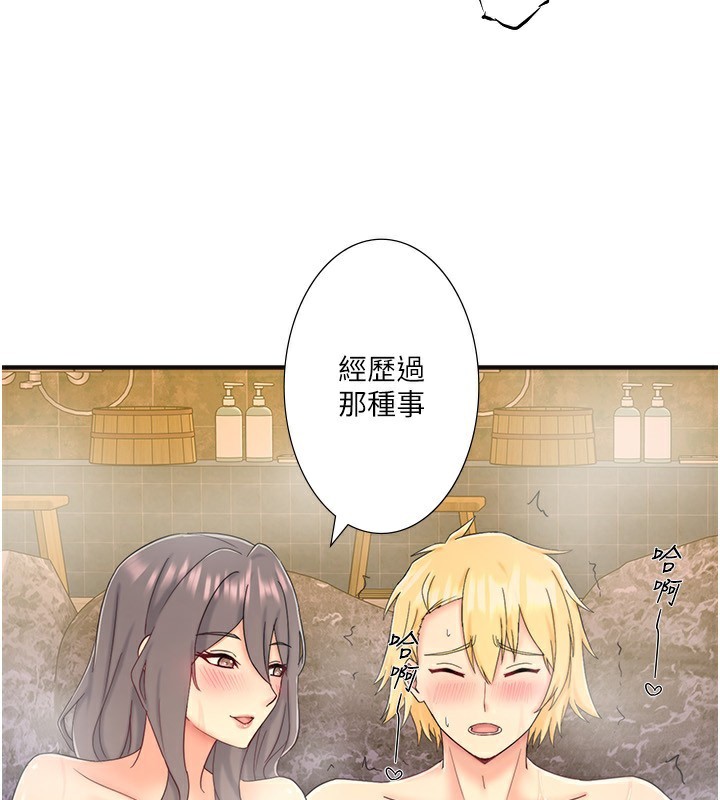 22P - 秘密温泉:混汤旅馆