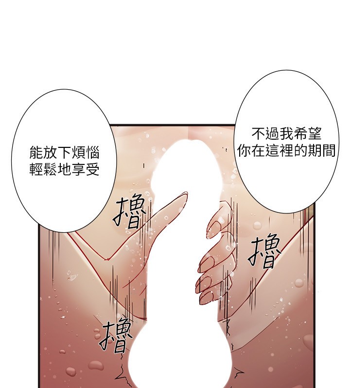 25P - 秘密温泉:混汤旅馆