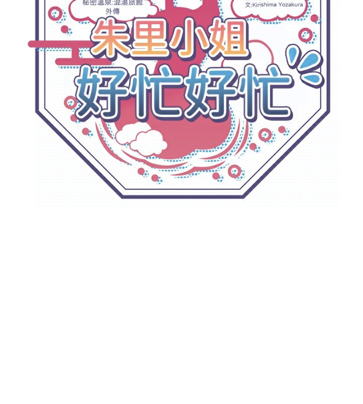 2P - 秘密温泉:混汤旅馆