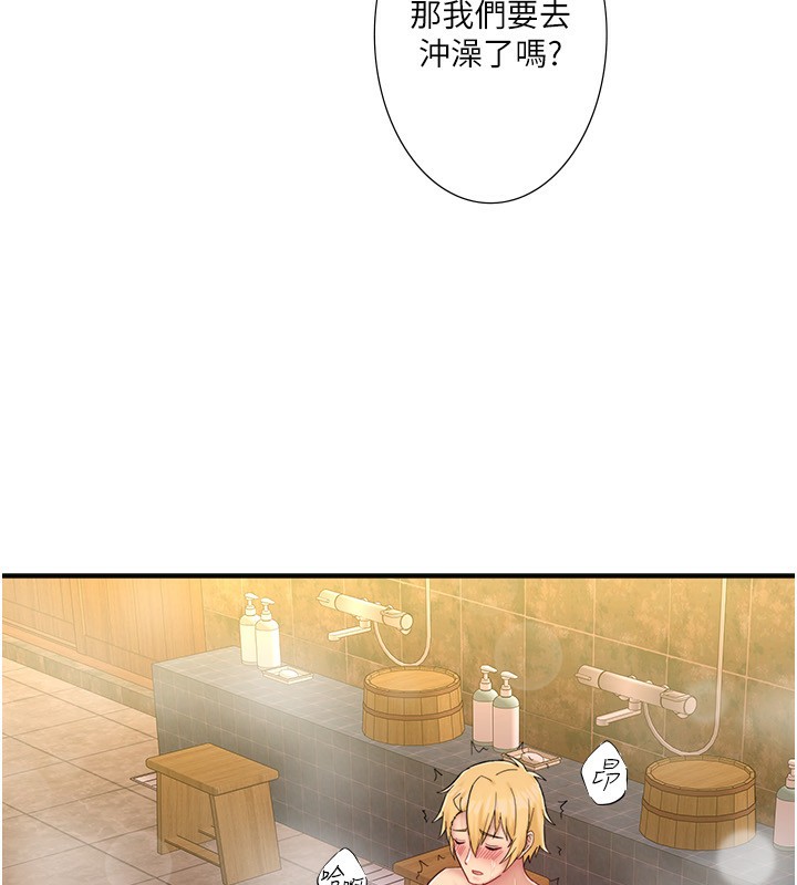 52P - 秘密温泉:混汤旅馆