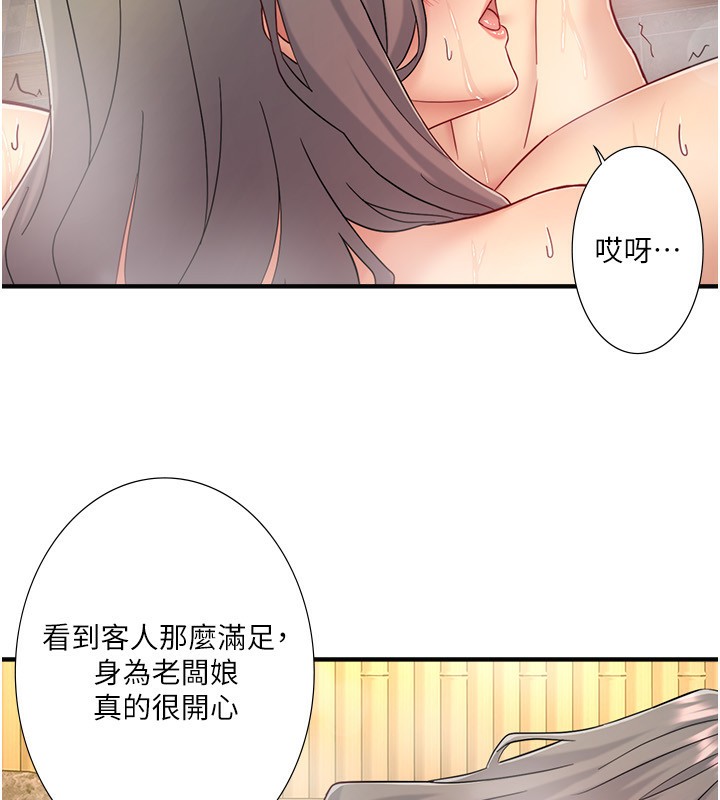 57P - 秘密温泉:混汤旅馆