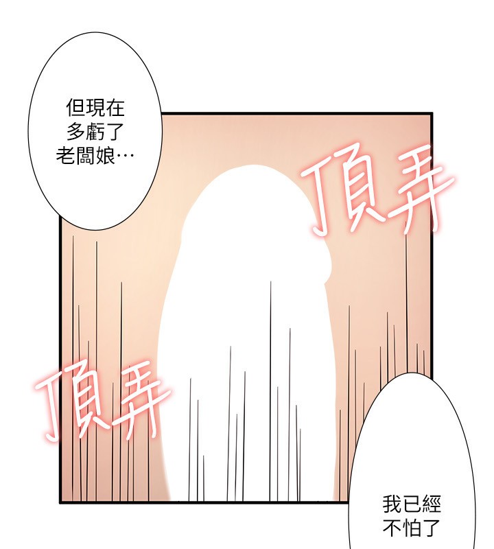 70P - 秘密温泉:混汤旅馆