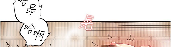 82P - 秘密温泉:混汤旅馆