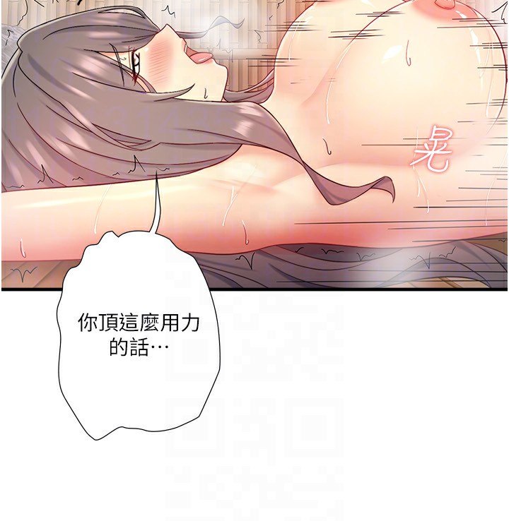 83P - 秘密温泉:混汤旅馆