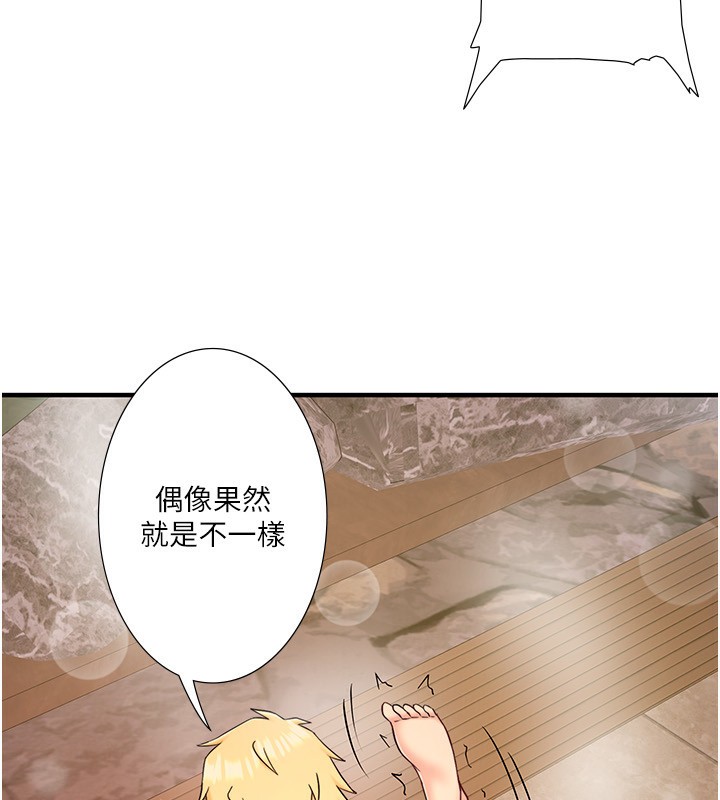 85P - 秘密温泉:混汤旅馆