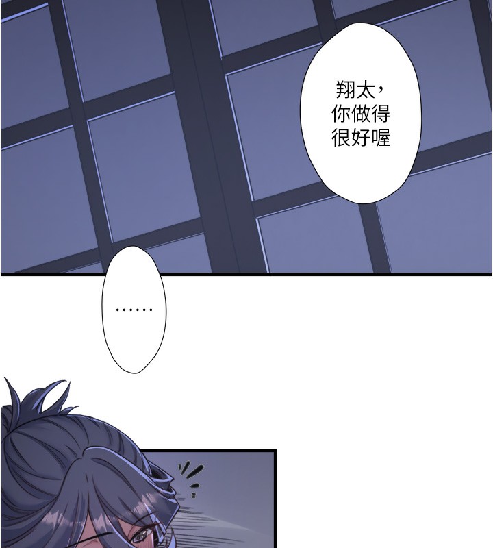116P - 秘密温泉:混汤旅馆