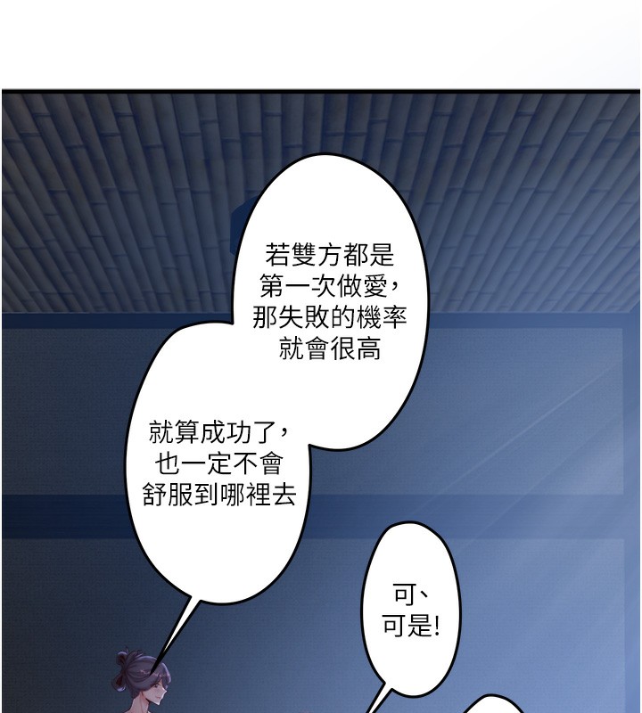 154P - 秘密温泉:混汤旅馆