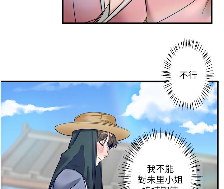 107P - 秘密温泉:混汤旅馆