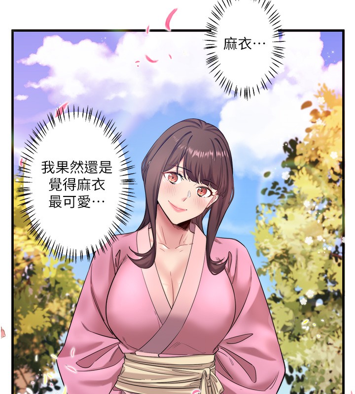 110P - 秘密温泉:混汤旅馆
