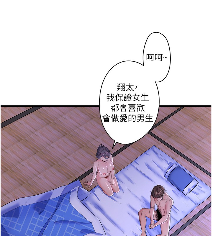 13P - 秘密温泉:混汤旅馆