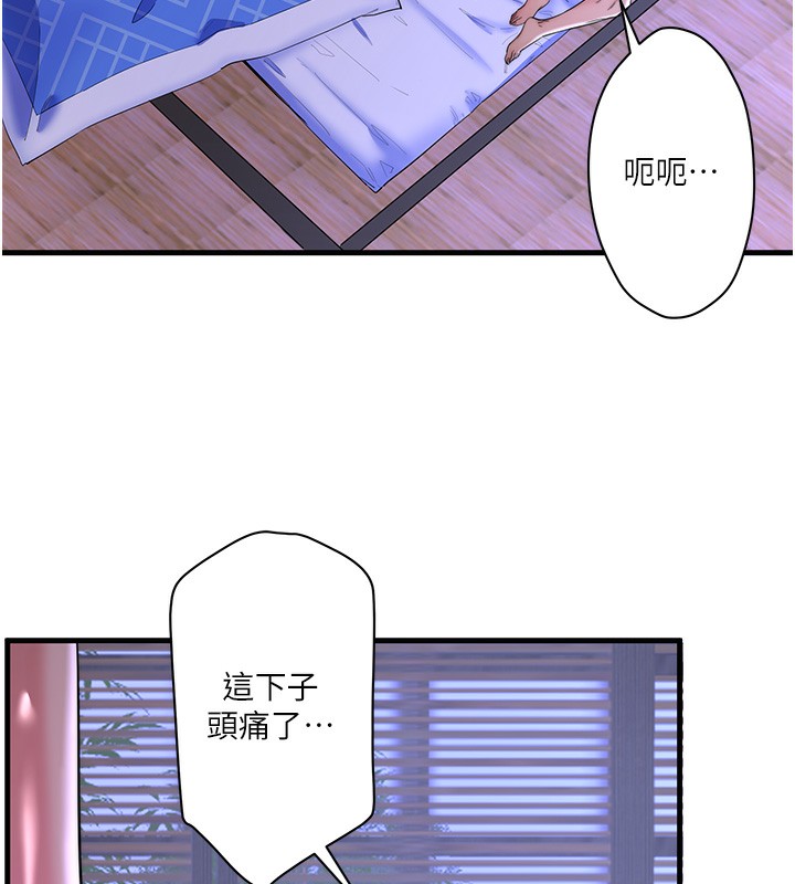 14P - 秘密温泉:混汤旅馆
