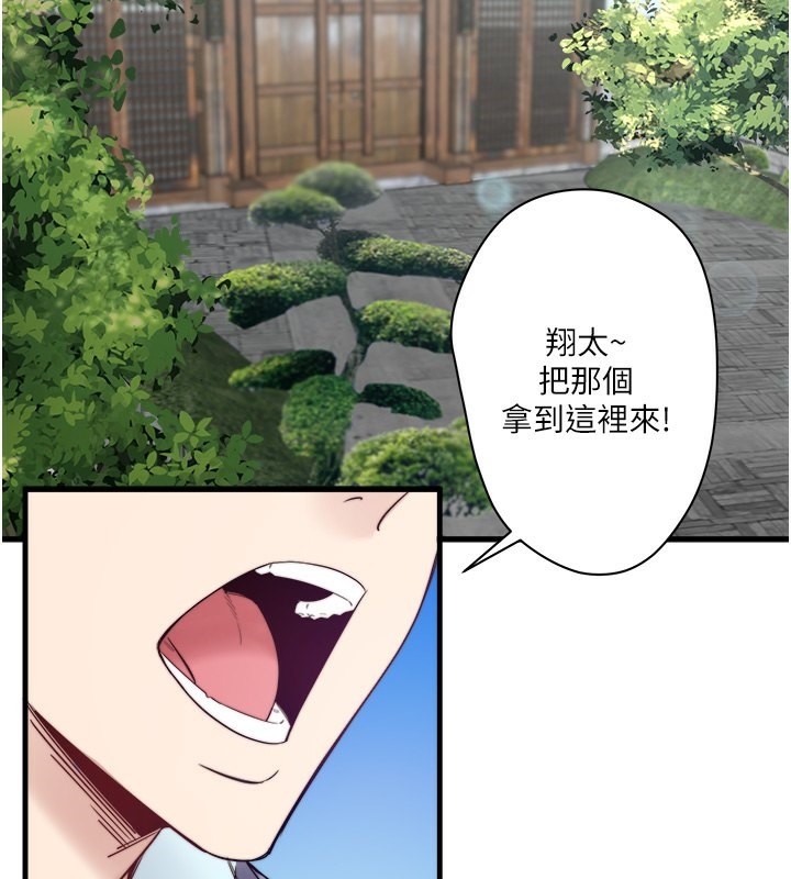 23P - 秘密温泉:混汤旅馆
