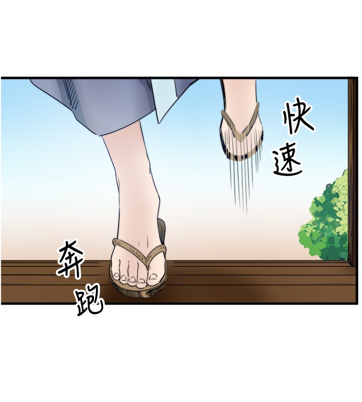 26P - 秘密温泉:混汤旅馆