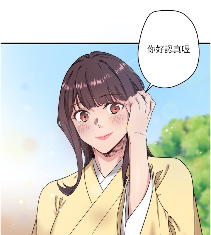 40P - 秘密温泉:混汤旅馆