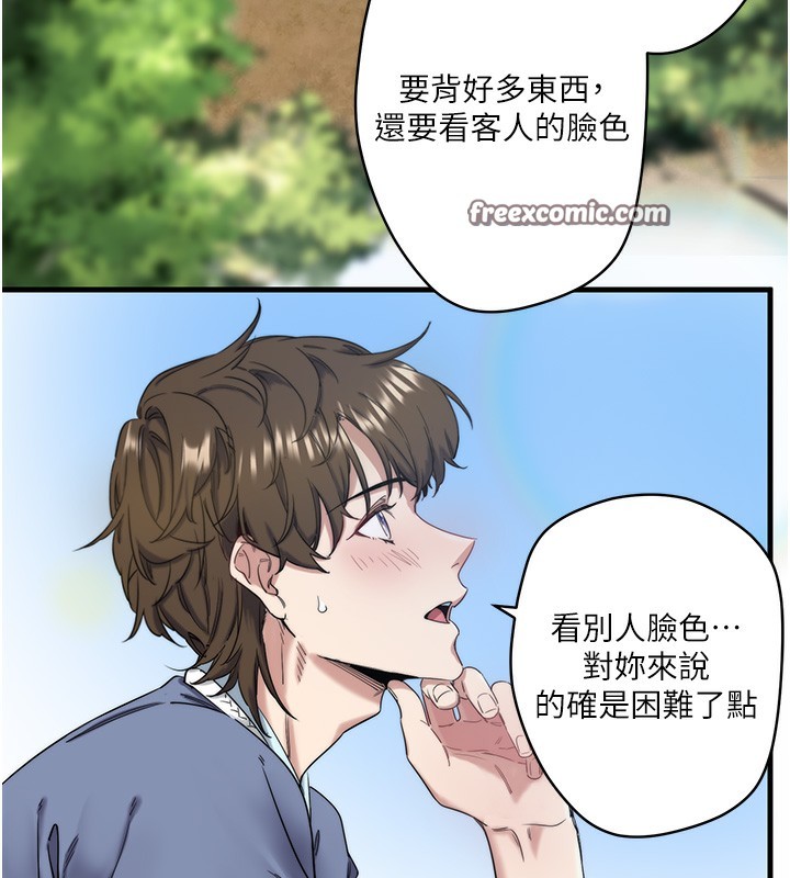 48P - 秘密温泉:混汤旅馆