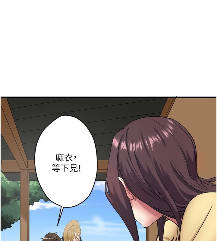 60P - 秘密温泉:混汤旅馆