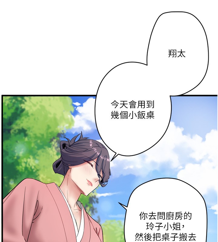 77P - 秘密温泉:混汤旅馆