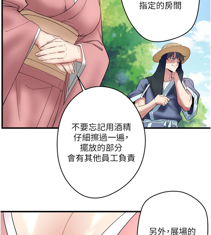78P - 秘密温泉:混汤旅馆