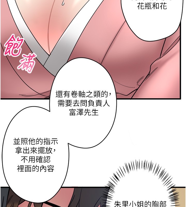 79P - 秘密温泉:混汤旅馆