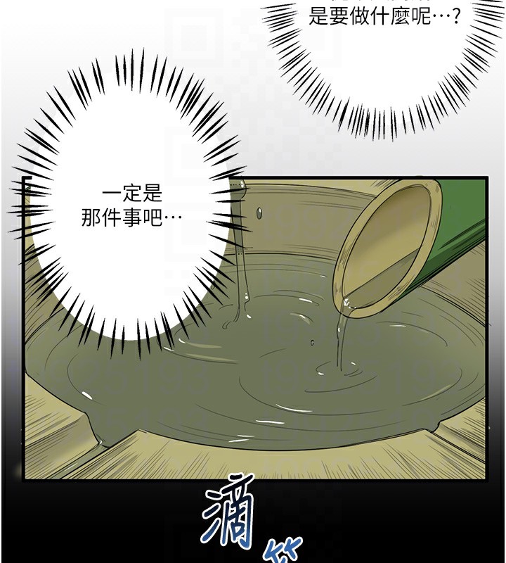 81P - 秘密温泉:混汤旅馆