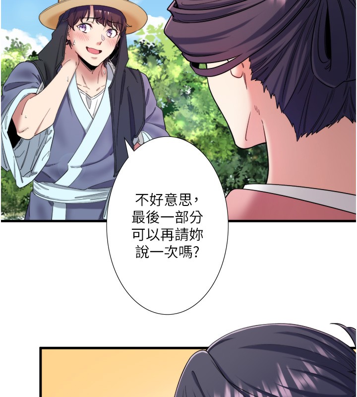 63P - 秘密温泉:混汤旅馆