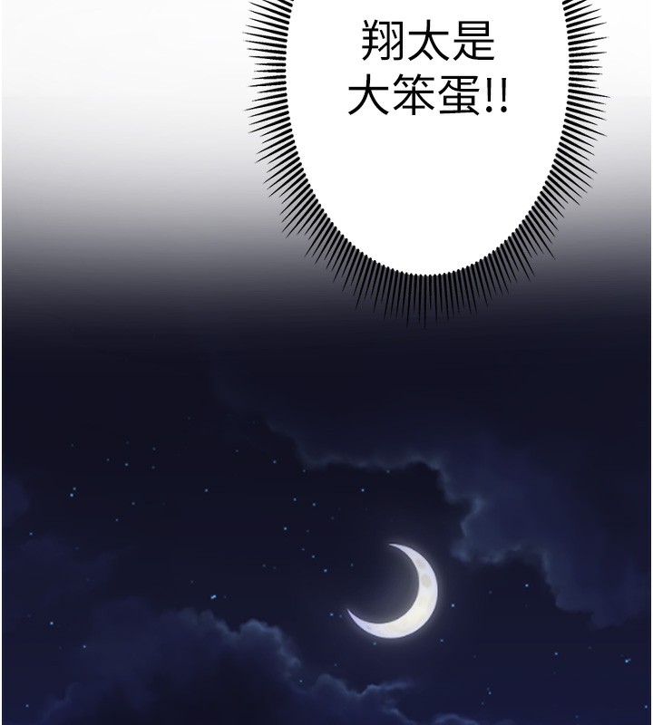 71P - 秘密温泉:混汤旅馆