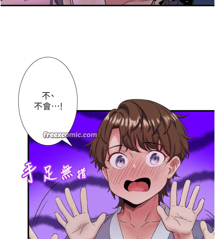 80P - 秘密温泉:混汤旅馆