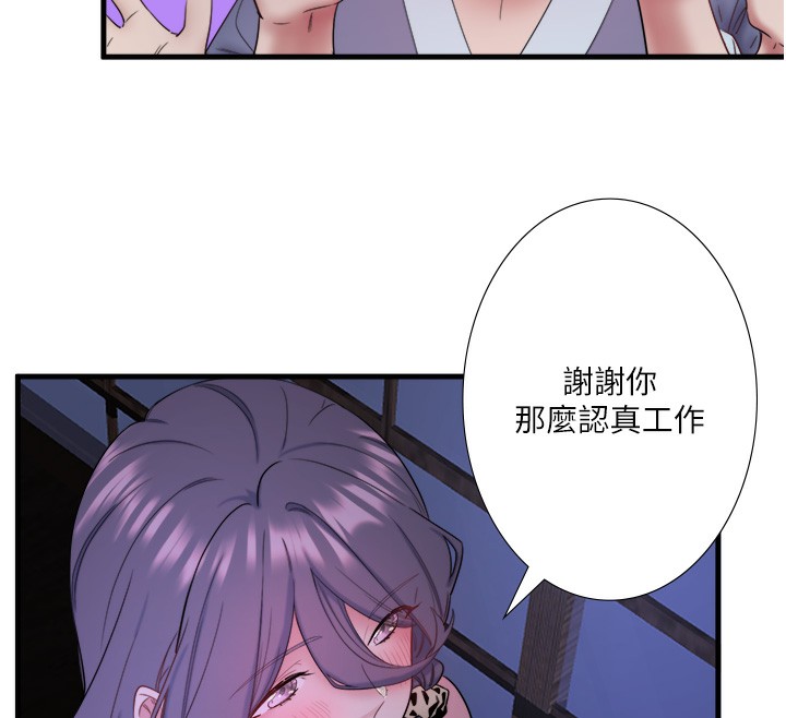 81P - 秘密温泉:混汤旅馆