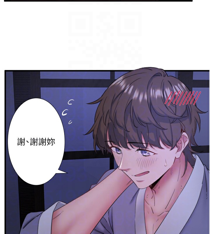 83P - 秘密温泉:混汤旅馆