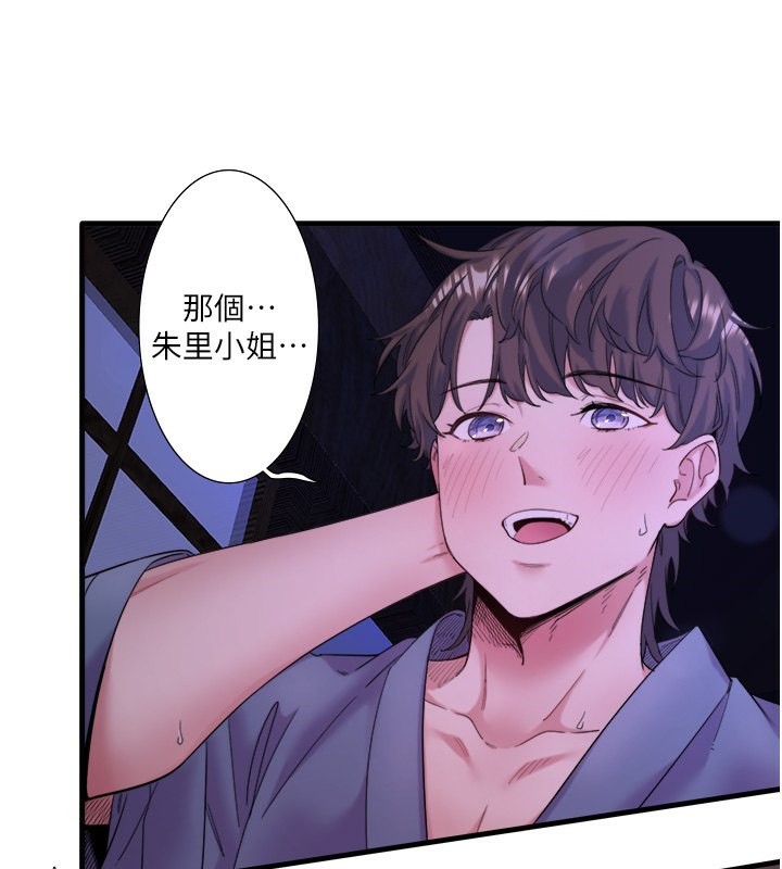 86P - 秘密温泉:混汤旅馆