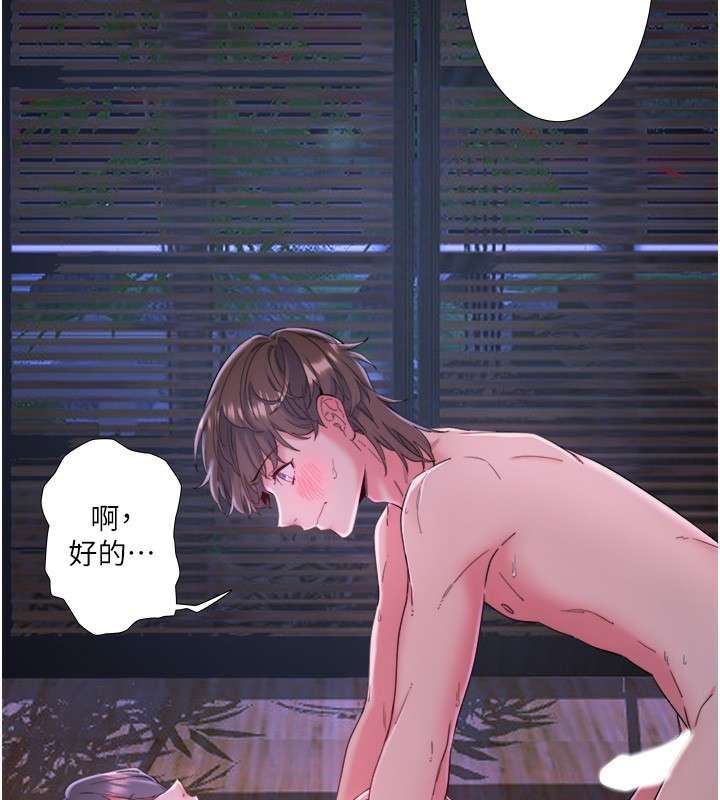 18P - 秘密温泉:混汤旅馆